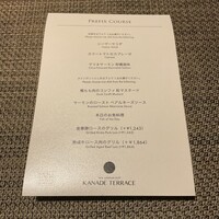 New American Grill “KANADE TERRACE” - 