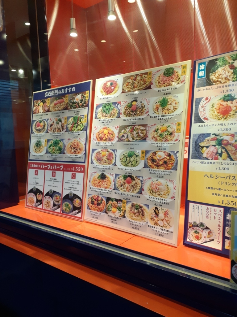 メニュー写真 : 五右衛門 美しが丘店 - たまプラーザ/パスタ | 食べログ