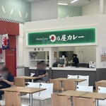 日乃屋カレー - 
