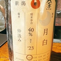 暗闇坂 宮下 麻布本店 - 