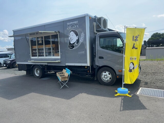 くるみレーズン＆塩パン : 農の里の写真