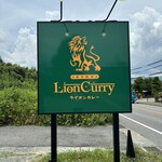 香辛喫茶 Lion Curry  - 