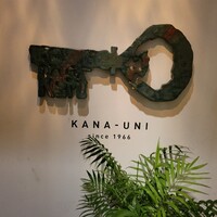 カナユニ - 