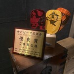 日本焼肉はせ川 別亭 銀座店 - 店内写真