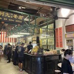 何九海南茶店 - 