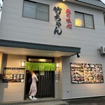 北の味心竹ちゃん - 