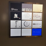 日本焼肉はせ川 別亭 - 店外写真