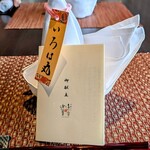 汀邸　遠音近音　Ochi Kochi - 