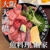 魚料理 紬家