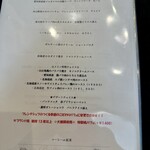 ビストロスリール - メニュー