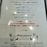 ビストロスリール - メニュー