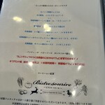 ビストロスリール - メニュー