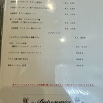 ビストロスリール - メニュー