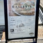 ガレリア - 
