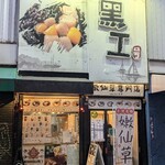 黒工号 - 店頭