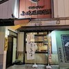 小嶋屋総本店 燕三条店