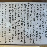 すしやのたい悟 - 本日のオススメ