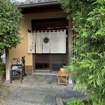 すしやのたい悟 - 入口