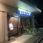 まねき屋 - 念願かなって