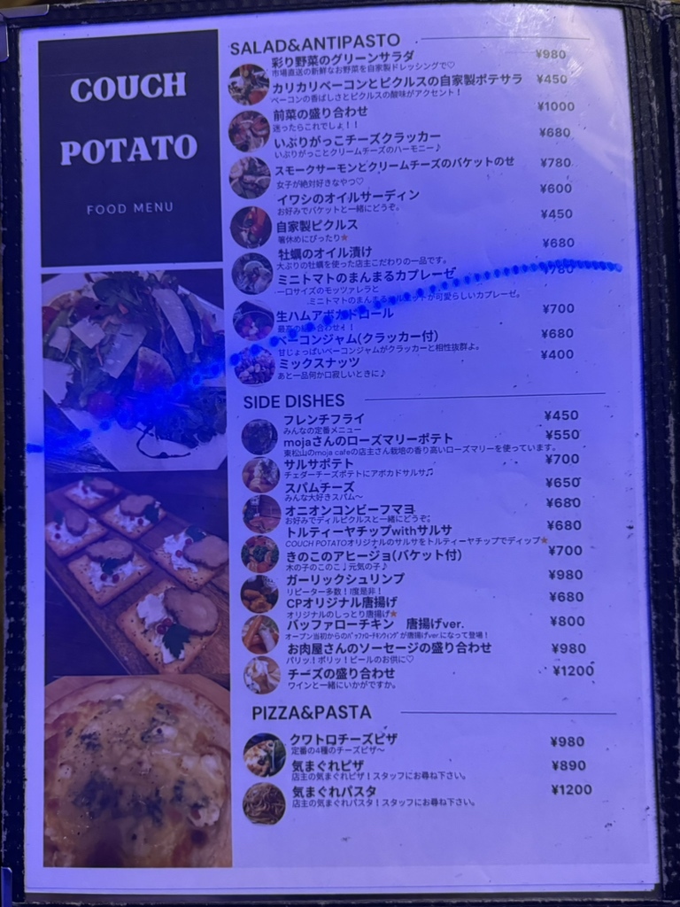 メニュー写真 : カウチ ポテト （COUCH POTATO） - 北本/カフェ | 食べログ