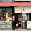 新大宮 中華のサカイ 本店
