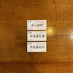 トウキョウサンフラワーイイダバシ - 