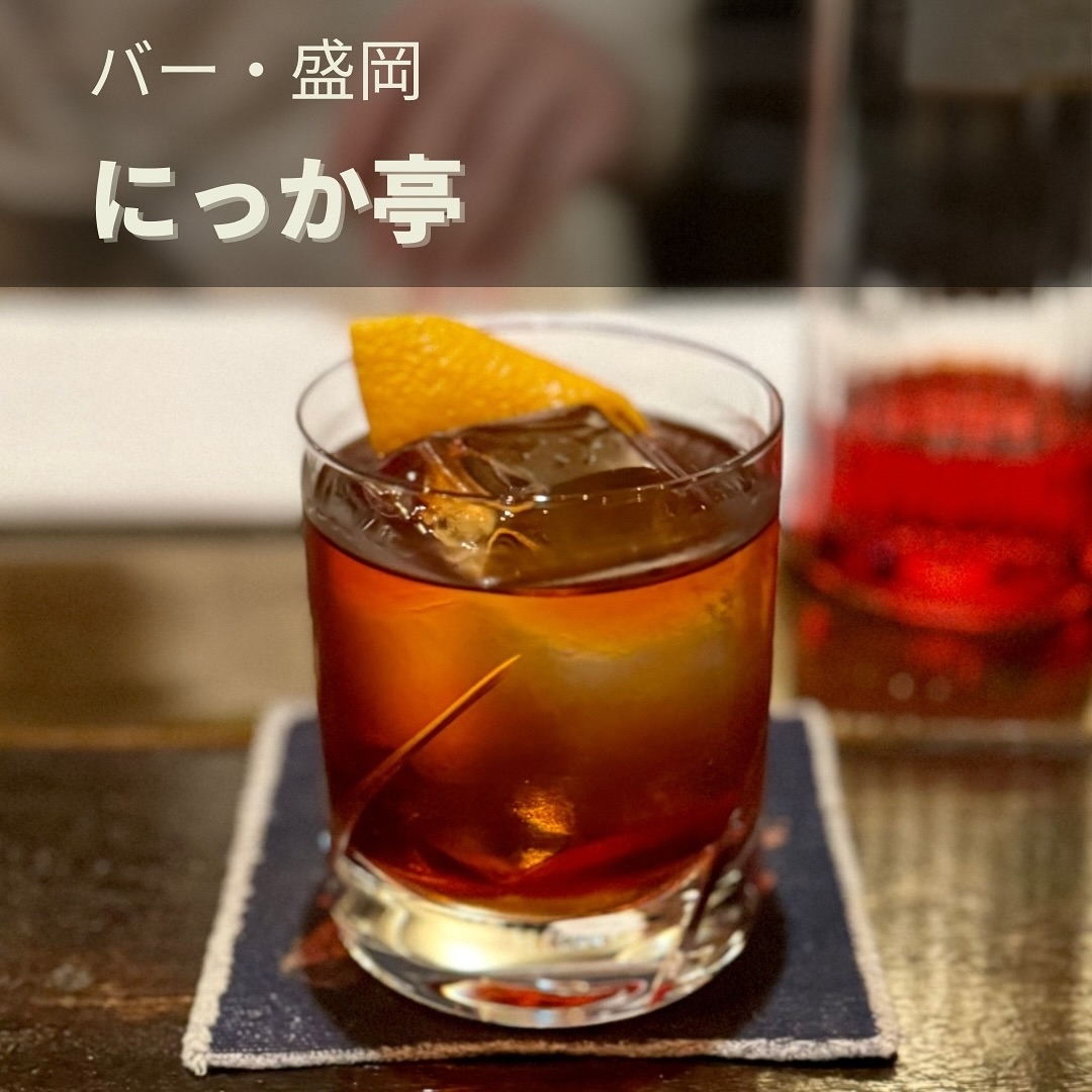 に っ か 亭