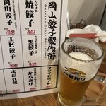 岡山餃子製作所 - 