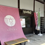 アルベルゴ アスペラ - 店舗入り口