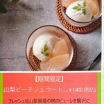 TOHAKU茶館 - 2024/08