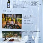 TOHAKU茶館 - 2024/08