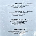 TOHAKU茶館 - 2024/08