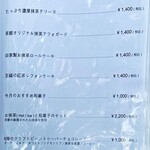 TOHAKU茶館 - 2024/08