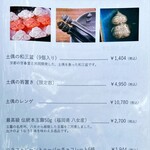 TOHAKU茶館 - 2024/08