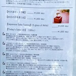 TOHAKU茶館 - 2024/08