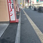 元祖ラーメン長浜家 - 土日は長蛇の列やけどね(^◇^;)