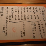 宇奈根 山中 - メニュー