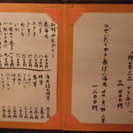 宇奈根 山中 - メニュー