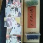 雪華堂 赤坂店 - 甘納豆5種類入り。箱に「おもてなし」の文字
