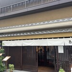 伊勢廣 京橋本店 - 