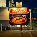 韓国料理 MATSUI - 