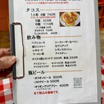 タコス専門店 MEXICO - 