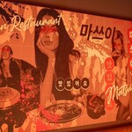 韓国料理 MATSUI - 