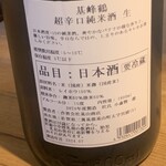 魚料理 あぎやお - 