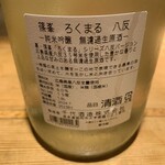 魚料理 あぎやお - 