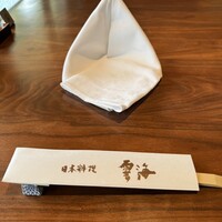 日本料理雲海 - 