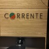 イタリアンレストラン 「コレンテ」 - 