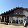 武平作 栃木本店