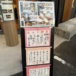 みの勝はなれ - 外にあった看板