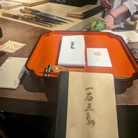 一石三鳥 別邸 - 